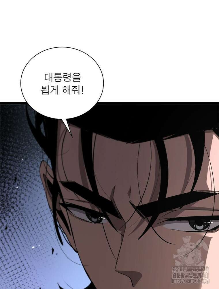 게임이라는 이 세계에 구원을 205화 60