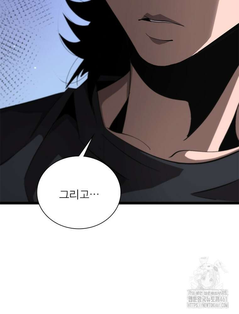 게임이라는 이 세계에 구원을 205화 61