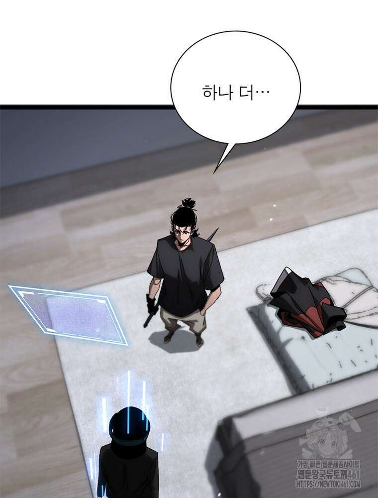 게임이라는 이 세계에 구원을 205화 62