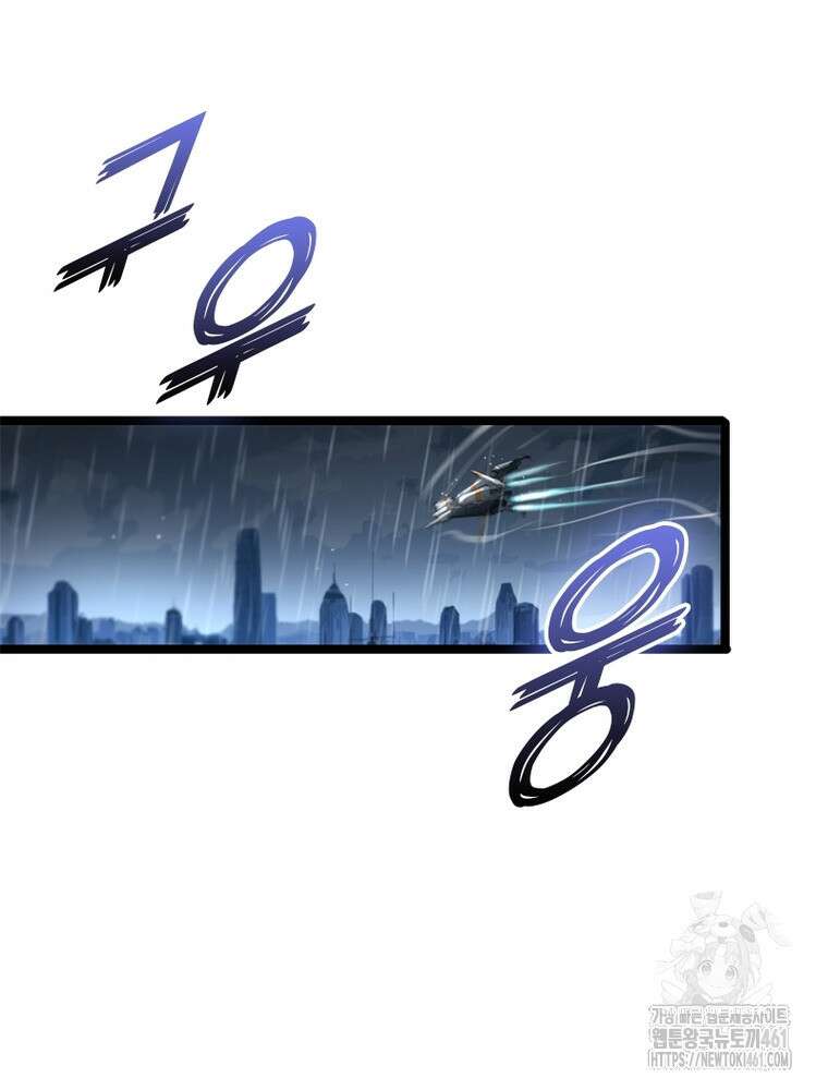게임이라는 이 세계에 구원을 205화 64