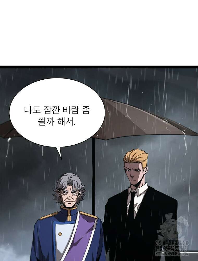 게임이라는 이 세계에 구원을 205화 66