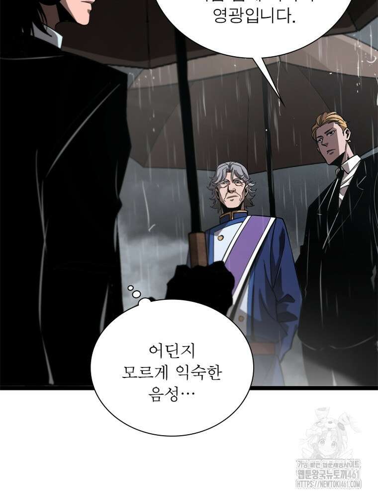 게임이라는 이 세계에 구원을 205화 68