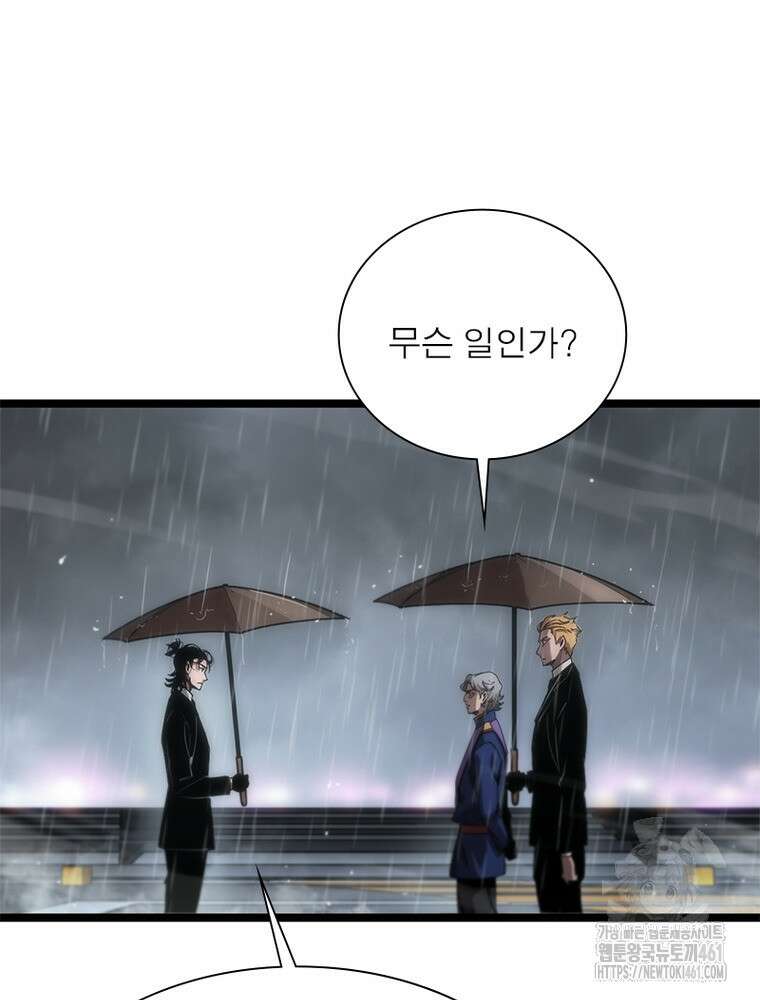 게임이라는 이 세계에 구원을 205화 69