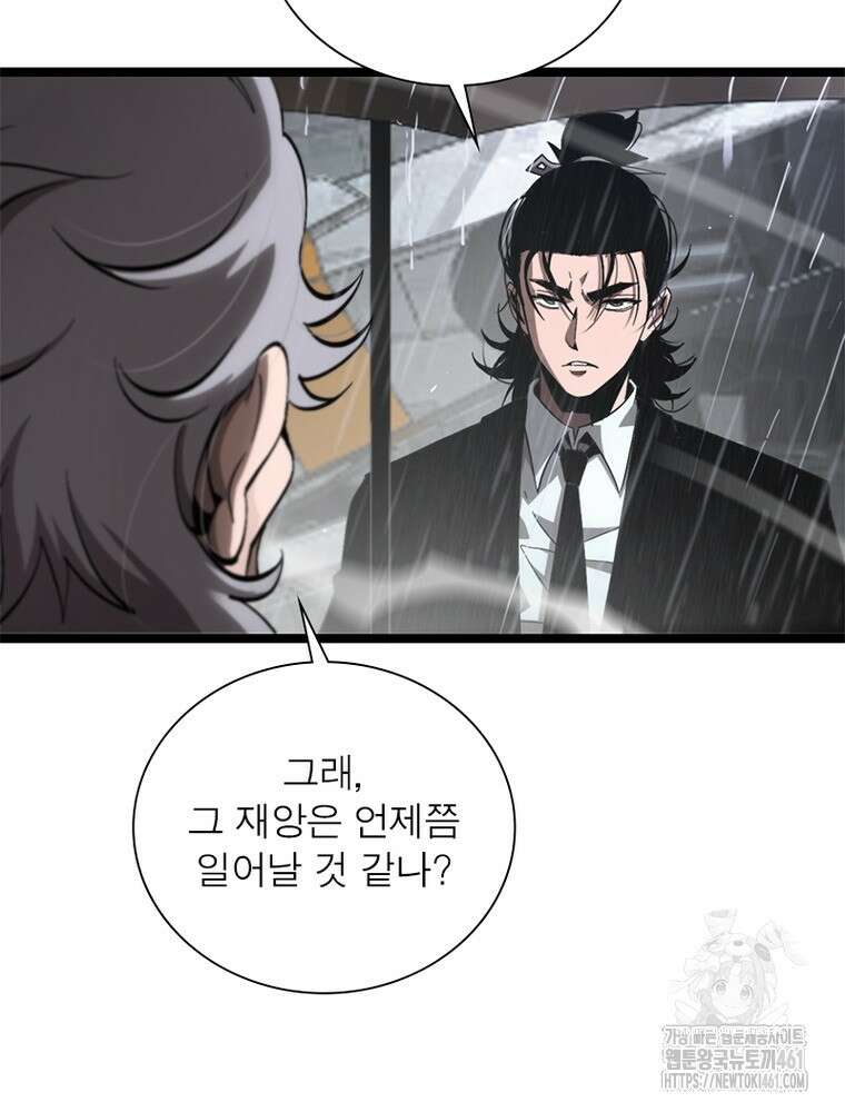 게임이라는 이 세계에 구원을 205화 73