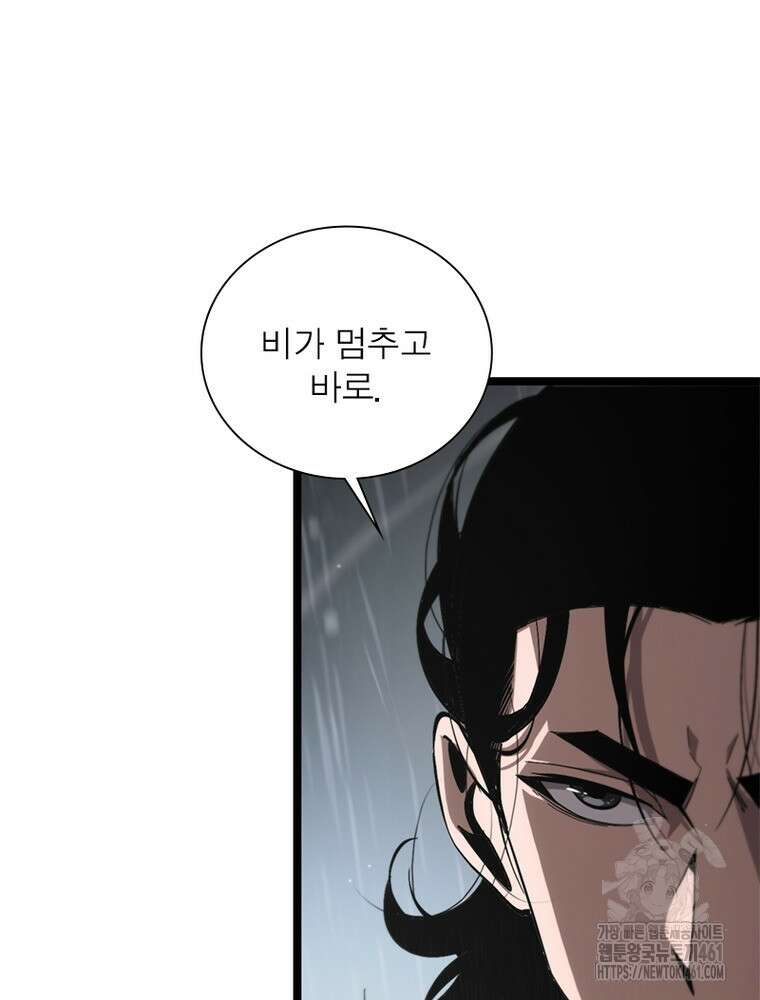 게임이라는 이 세계에 구원을 205화 74