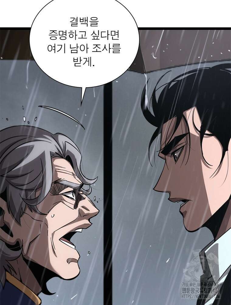 게임이라는 이 세계에 구원을 205화 81
