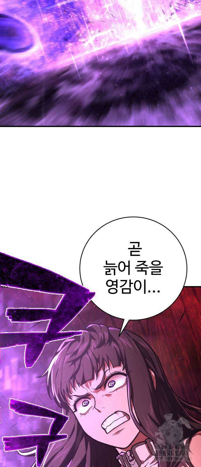 사형집행관 30화 5