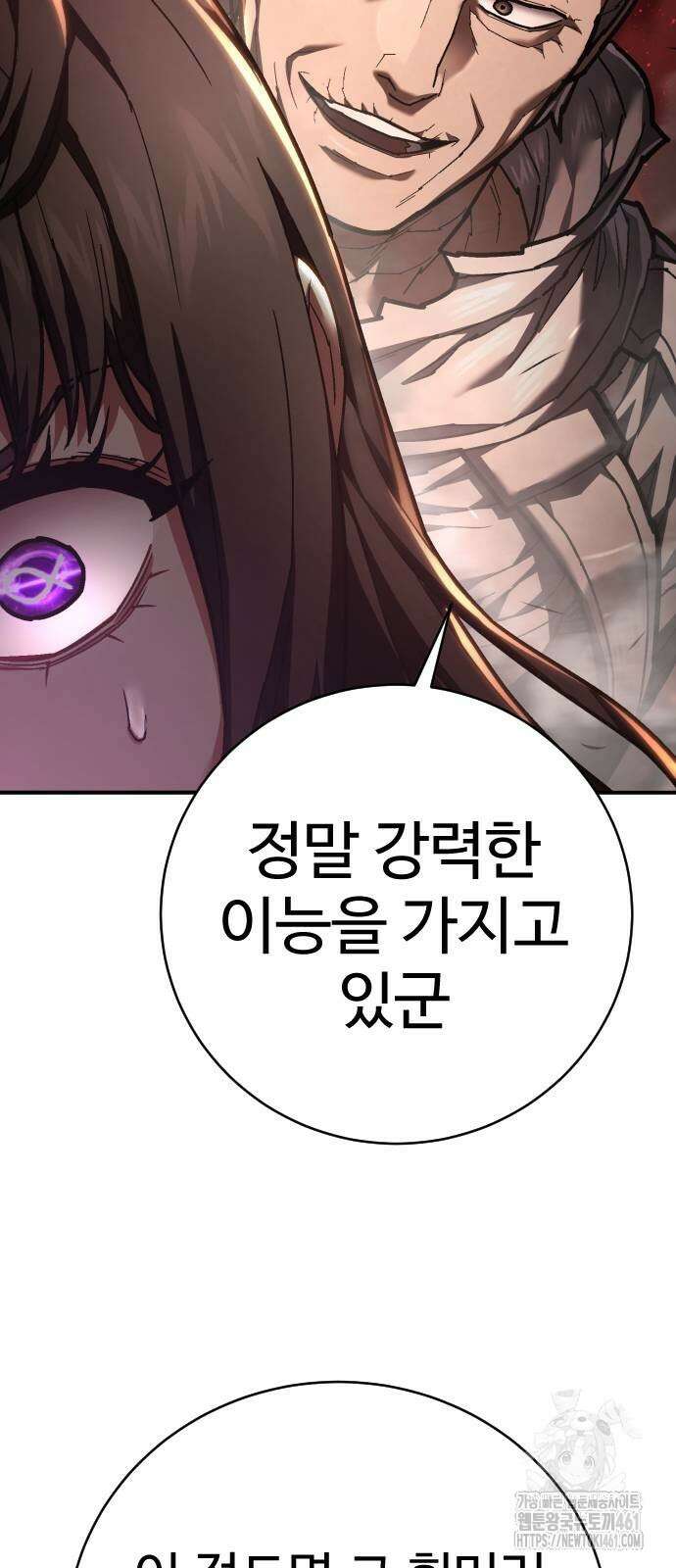 사형집행관 30화 7
