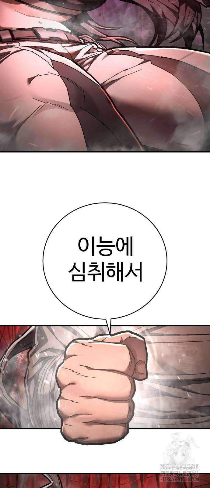 사형집행관 30화 13
