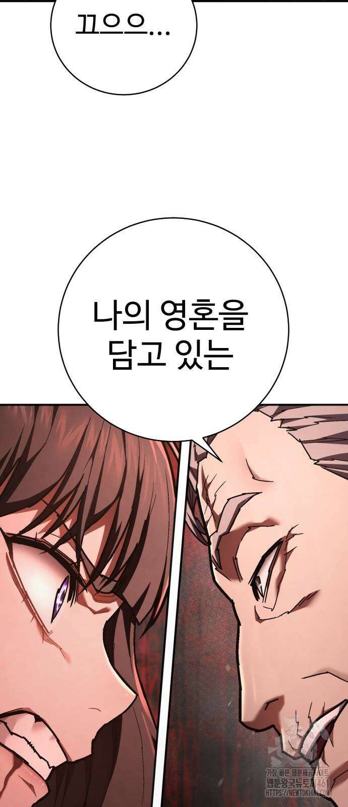 사형집행관 30화 16