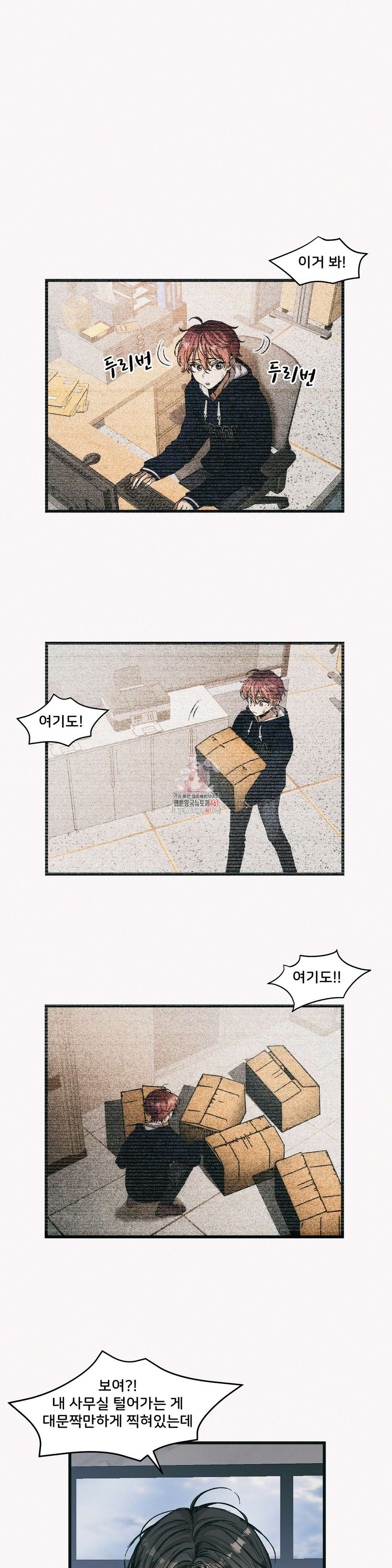 팬시메이트 38화 1