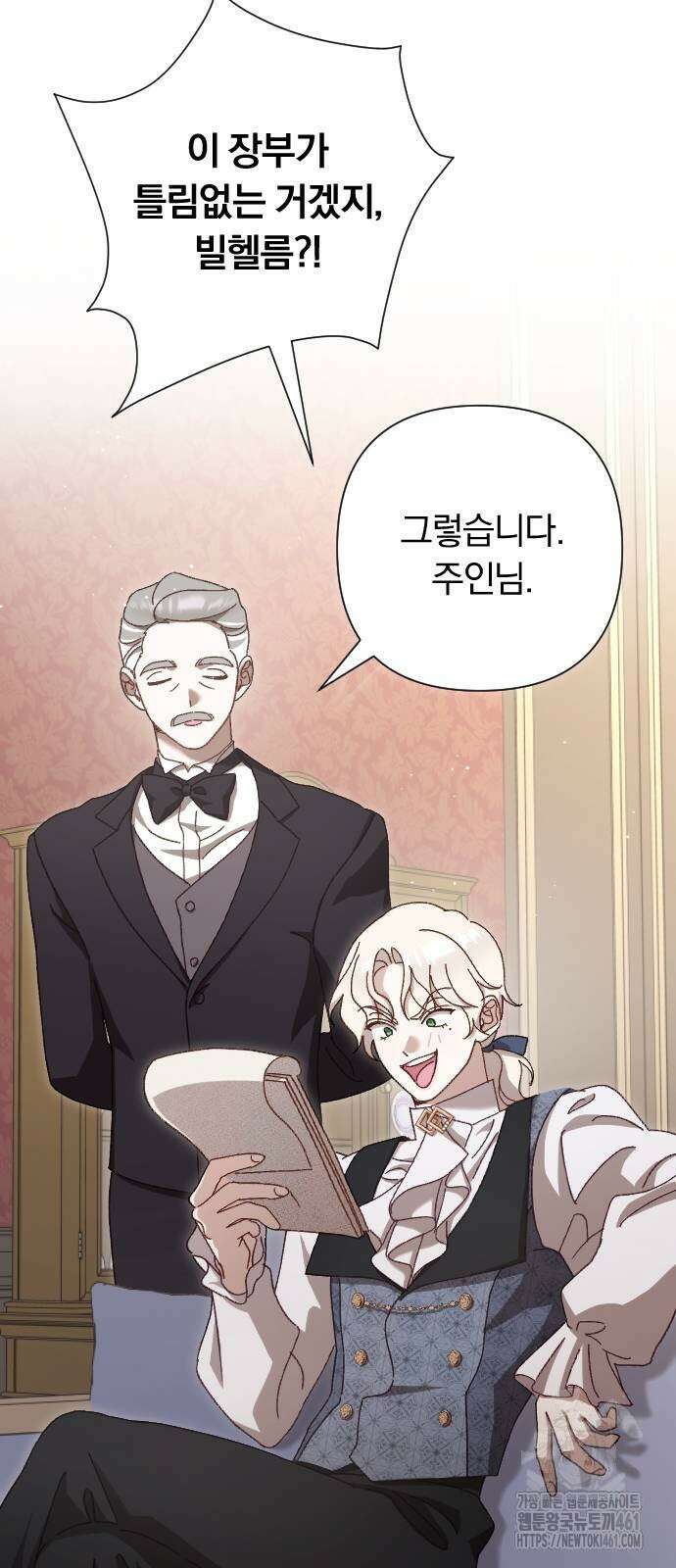후회조차 사치인 당신들에게 15화 2