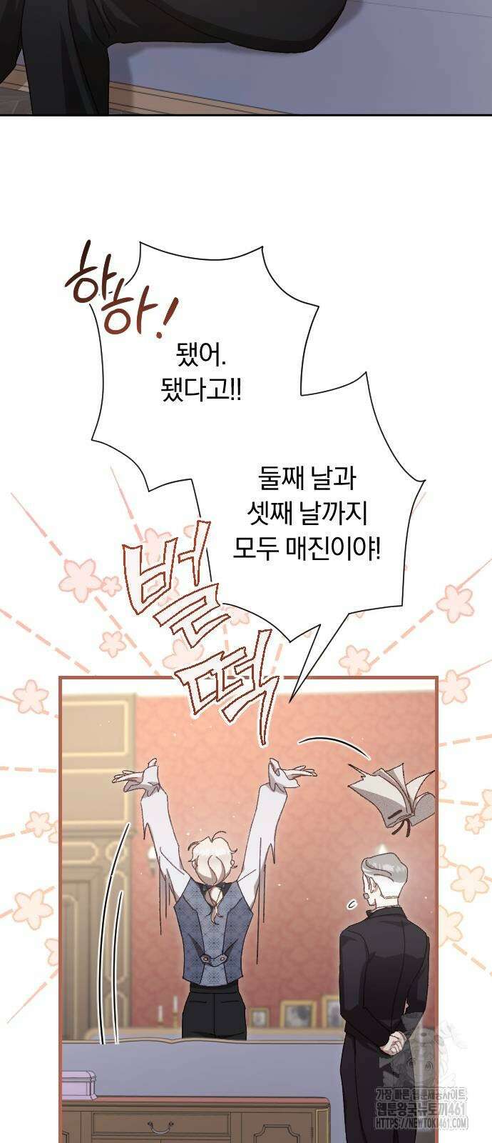 후회조차 사치인 당신들에게 15화 3