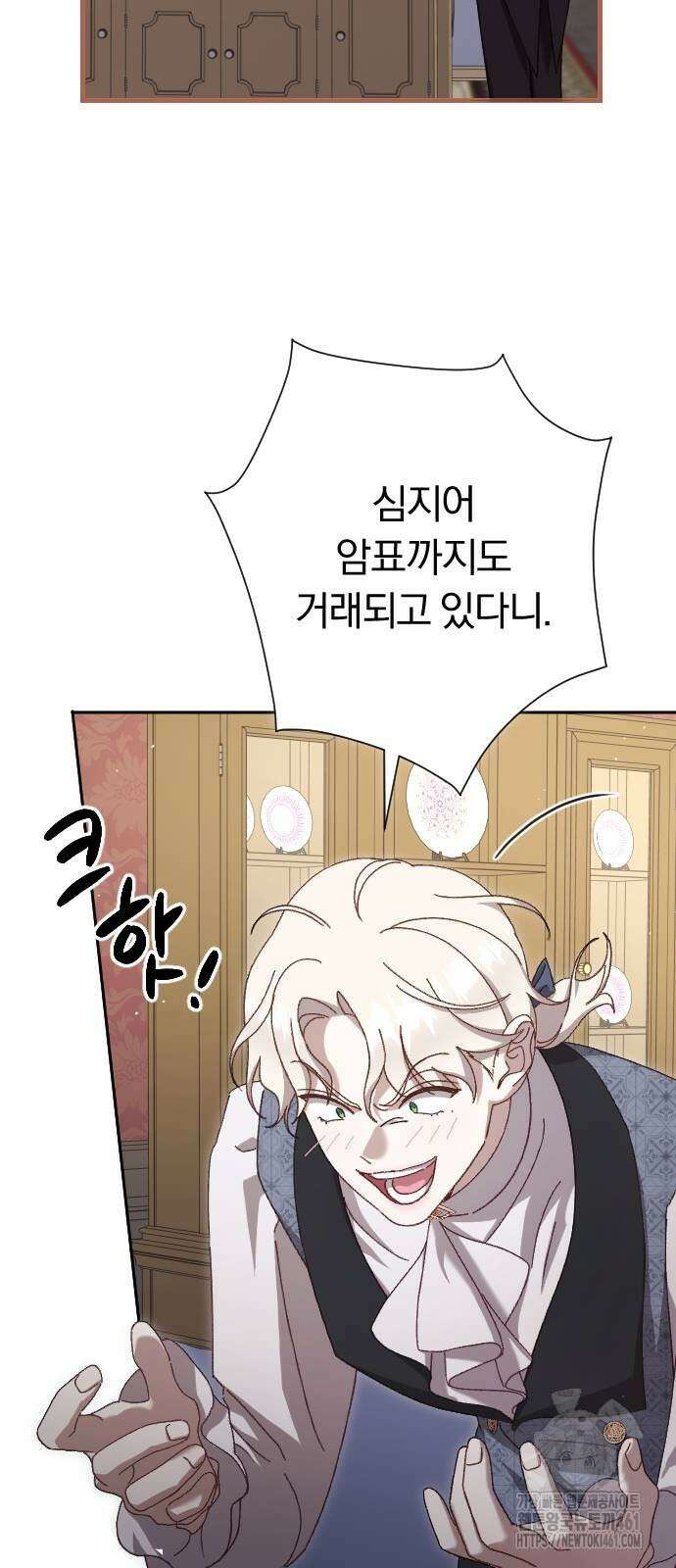 후회조차 사치인 당신들에게 15화 4