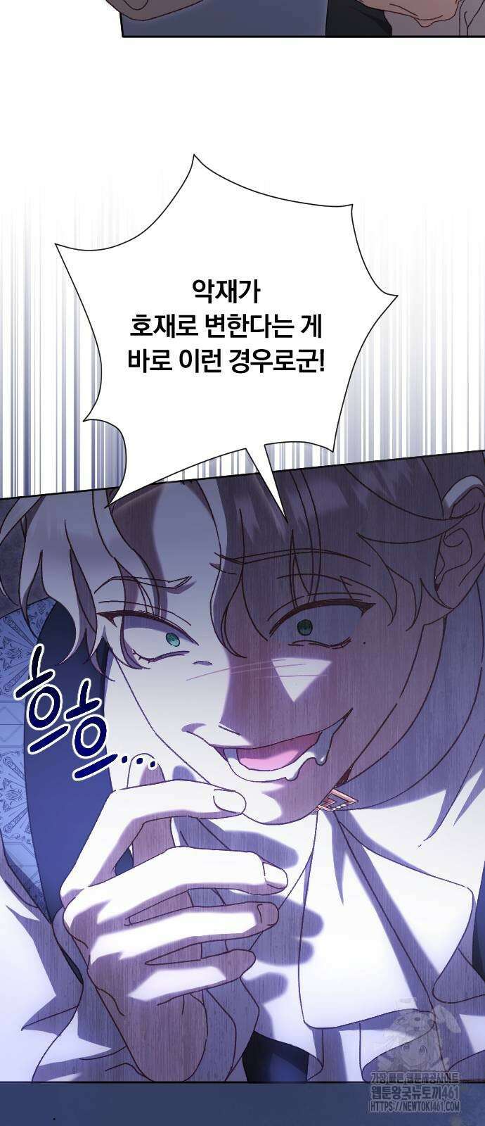 후회조차 사치인 당신들에게 15화 5