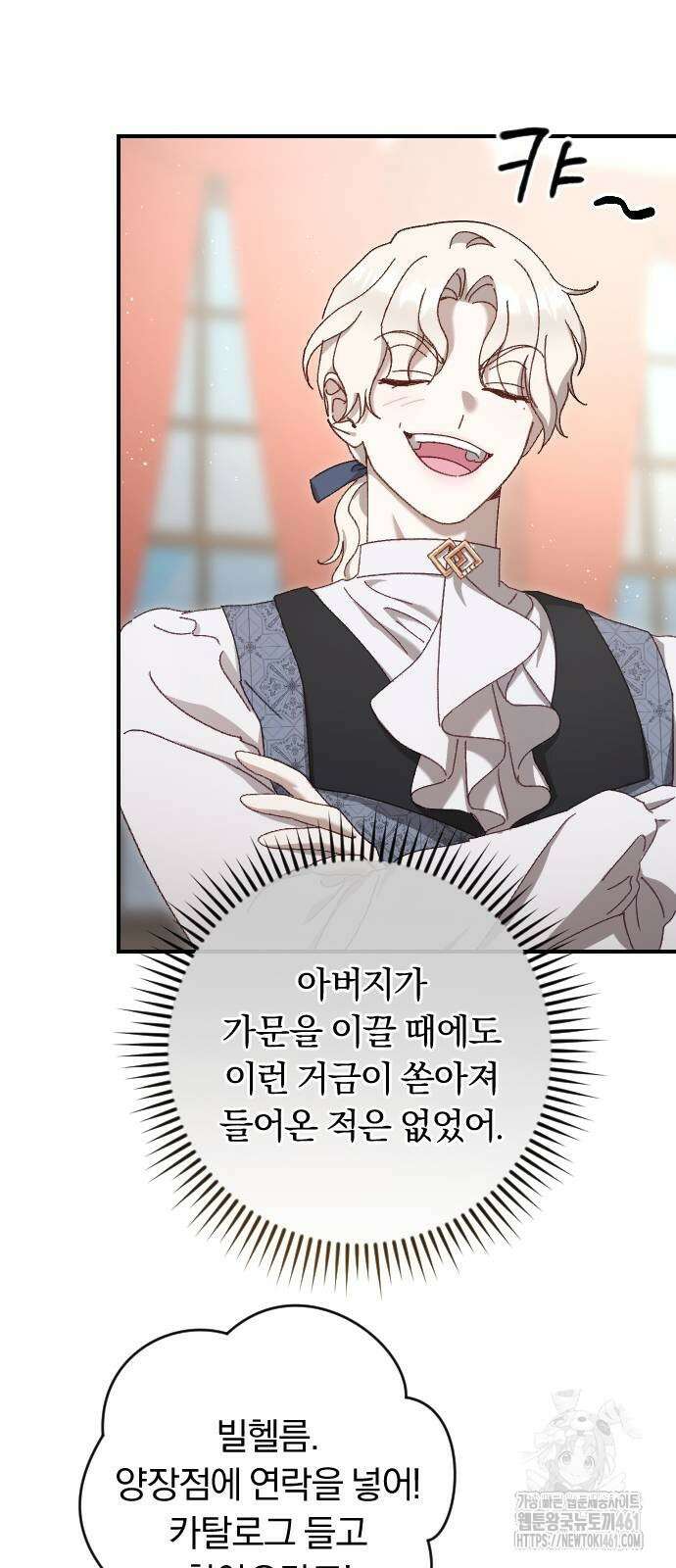 후회조차 사치인 당신들에게 15화 8