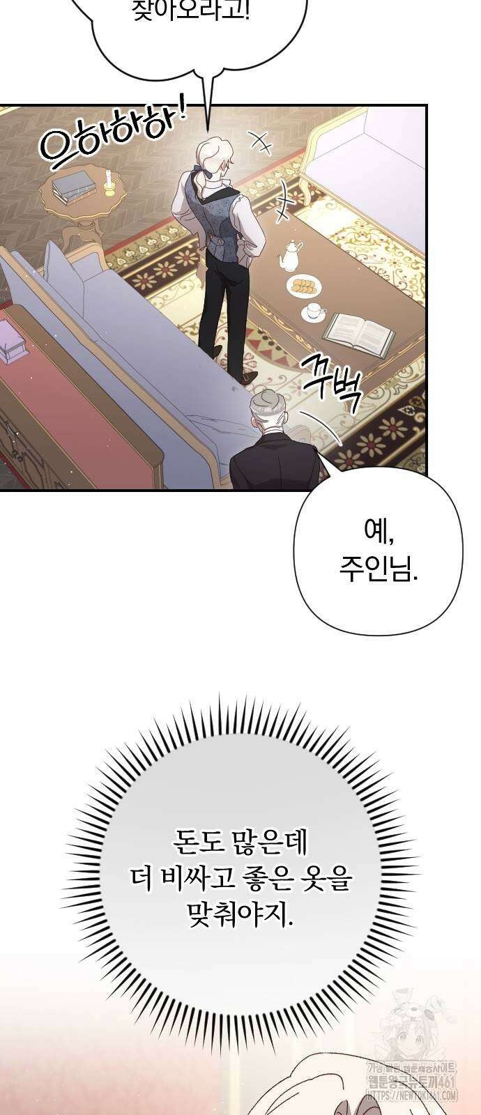 후회조차 사치인 당신들에게 15화 9