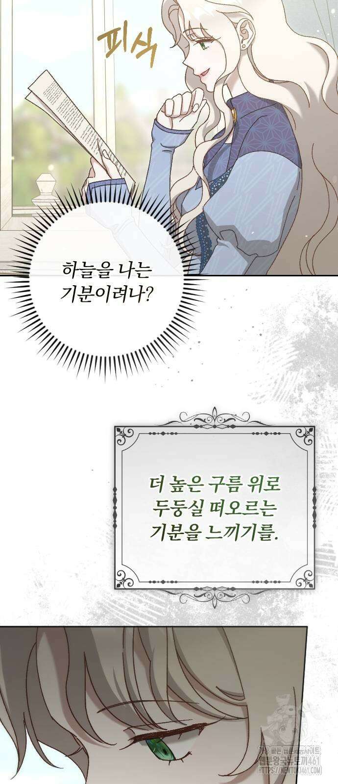 후회조차 사치인 당신들에게 15화 14