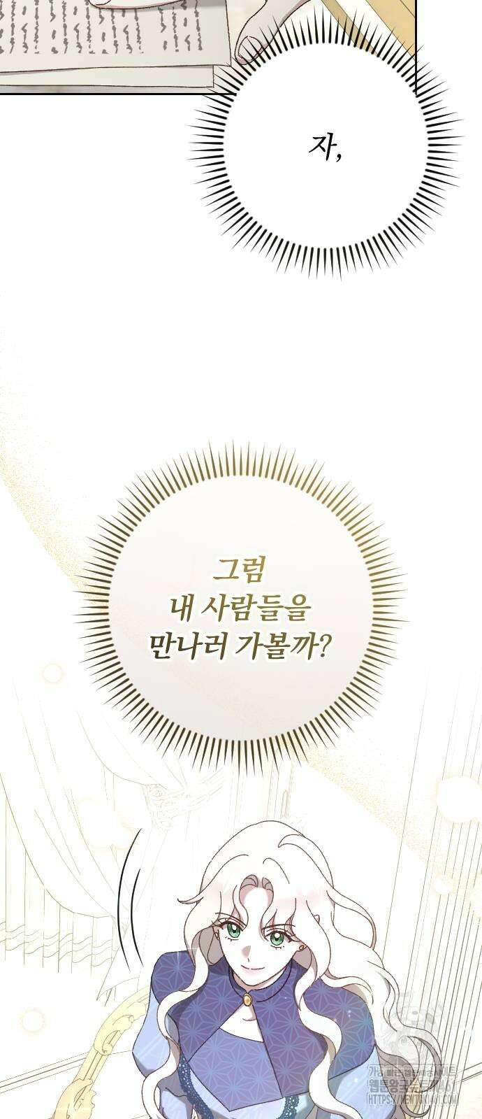 후회조차 사치인 당신들에게 15화 16