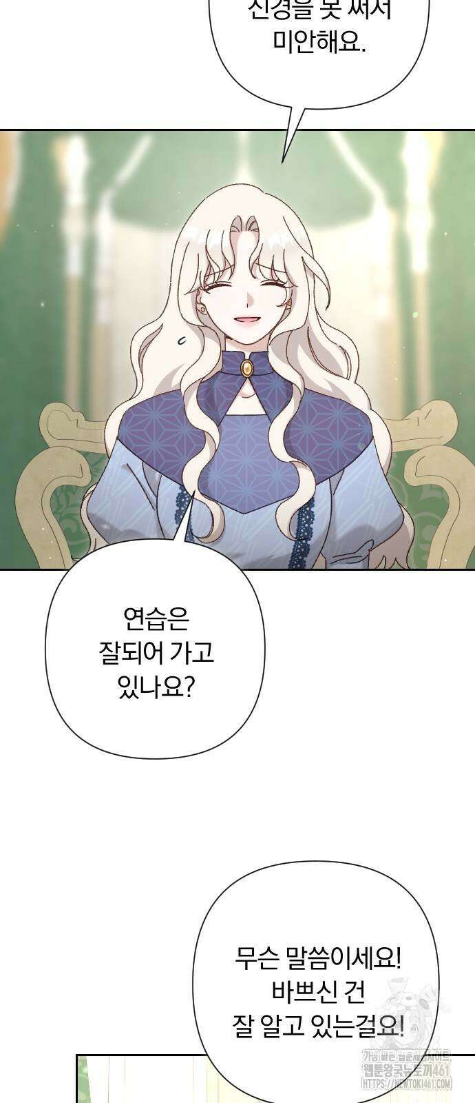 후회조차 사치인 당신들에게 15화 19