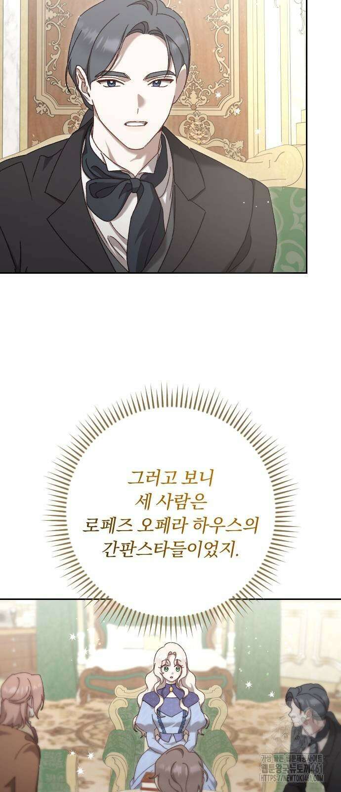 후회조차 사치인 당신들에게 15화 21