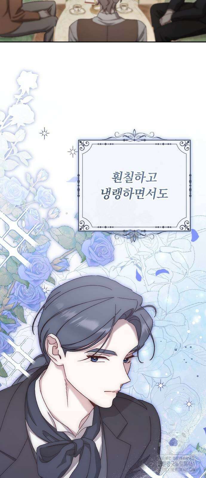 후회조차 사치인 당신들에게 15화 22