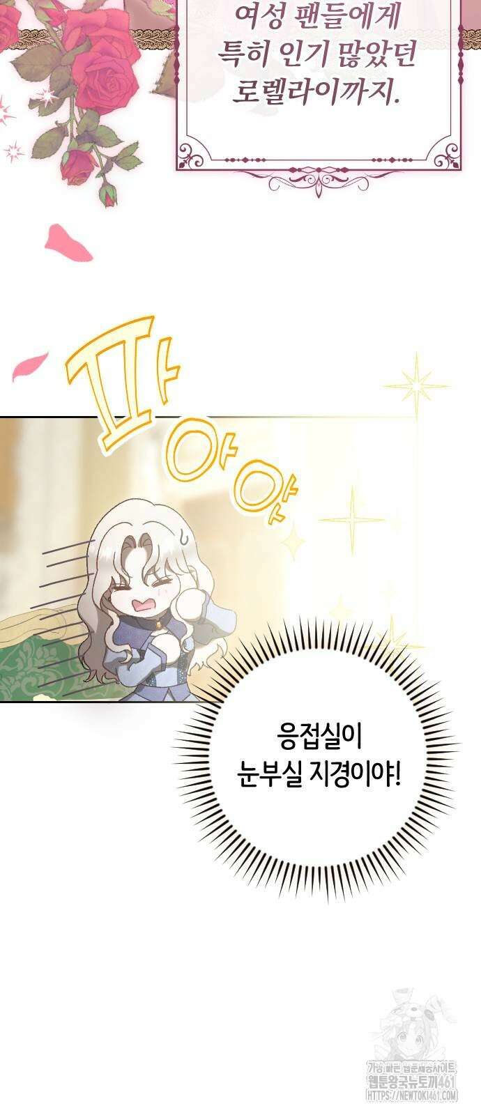 후회조차 사치인 당신들에게 15화 25