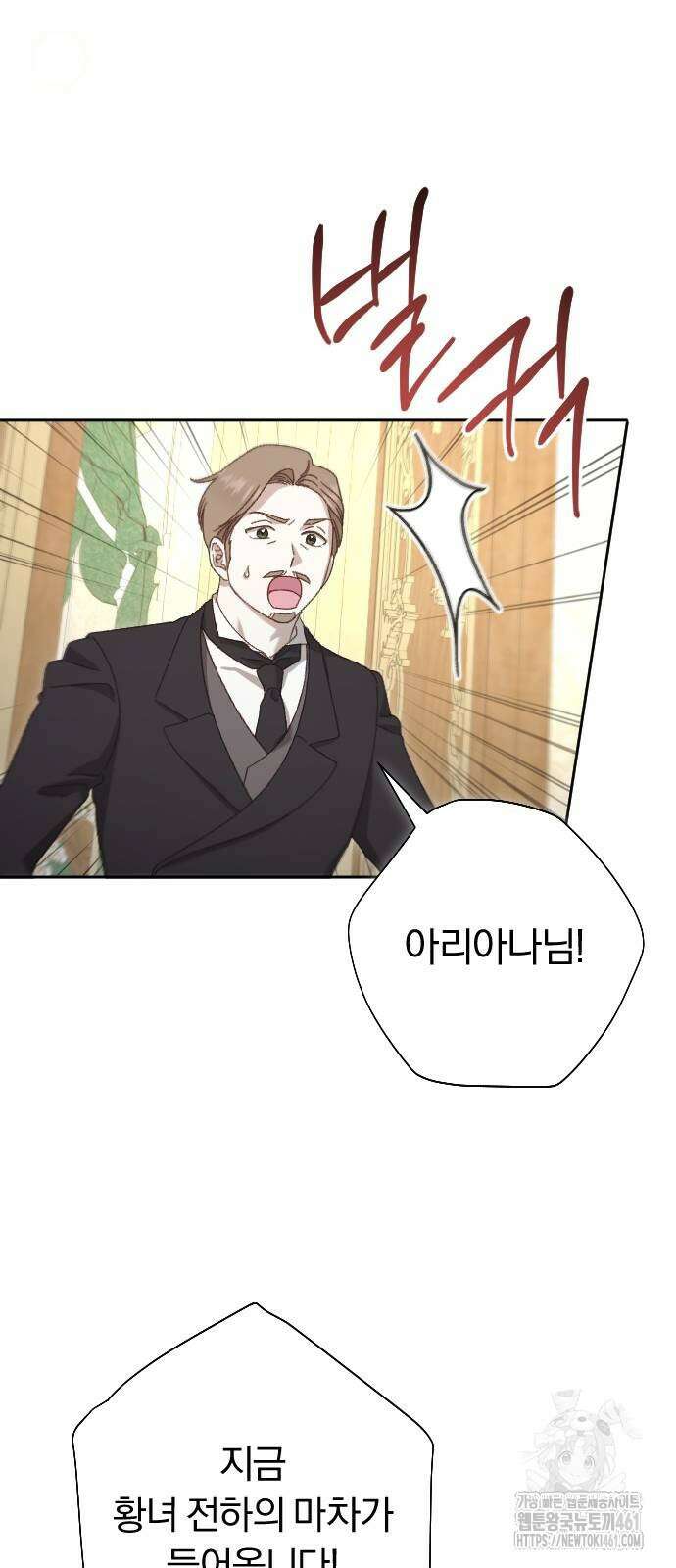 후회조차 사치인 당신들에게 15화 28