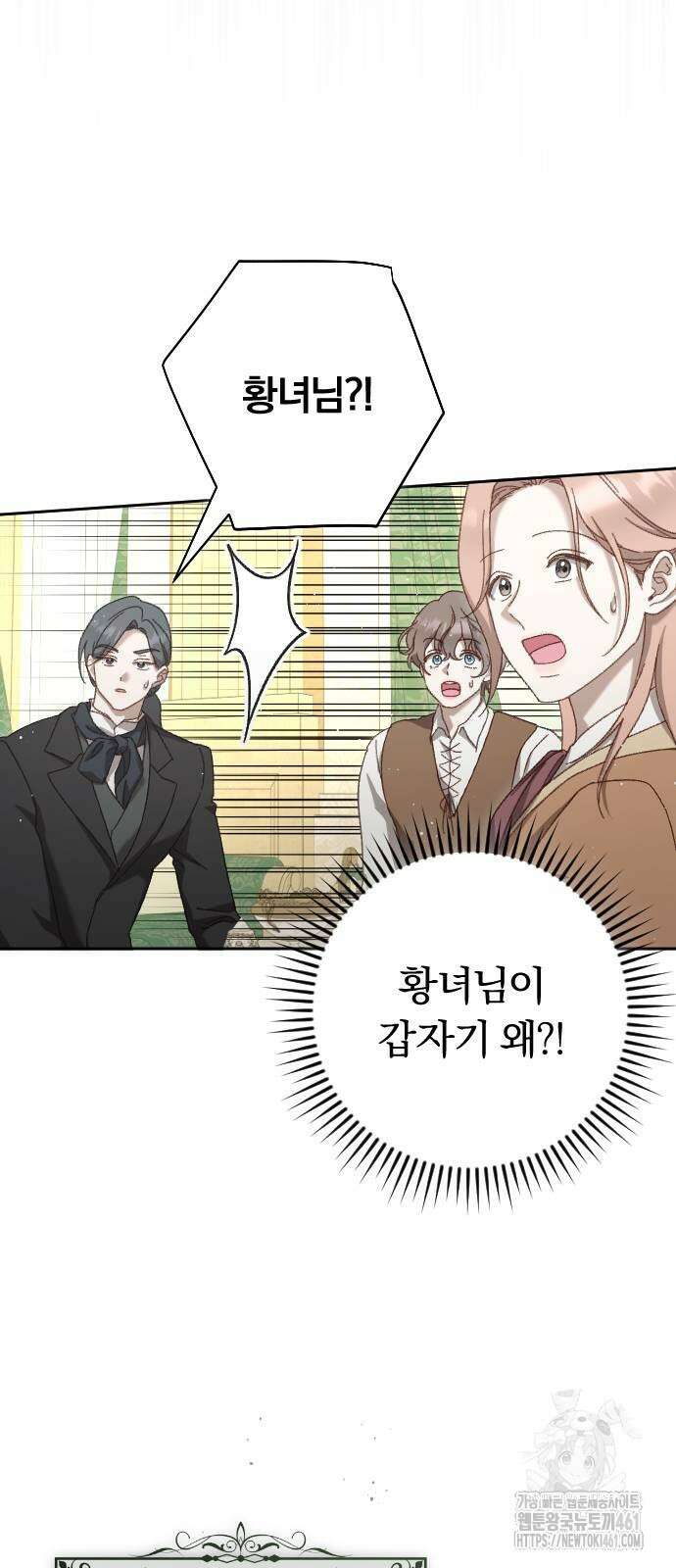 후회조차 사치인 당신들에게 15화 30