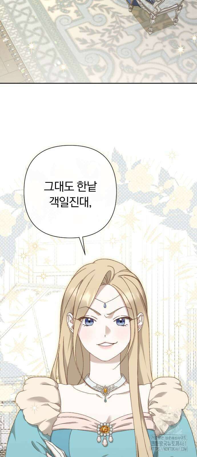후회조차 사치인 당신들에게 15화 37