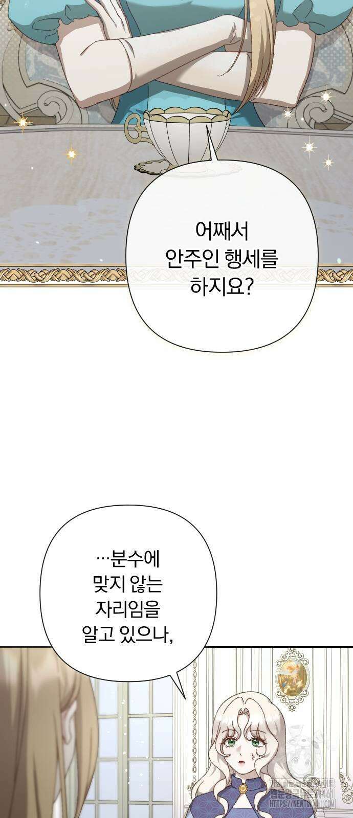 후회조차 사치인 당신들에게 15화 38