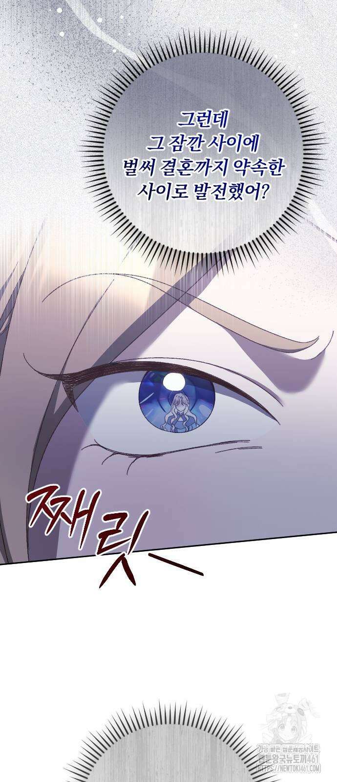 후회조차 사치인 당신들에게 15화 44