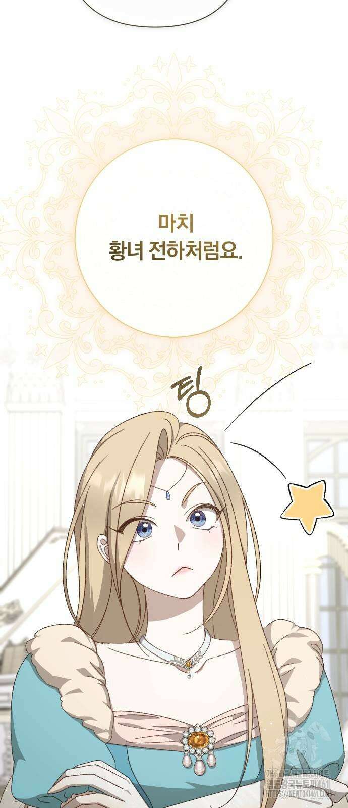 후회조차 사치인 당신들에게 15화 46