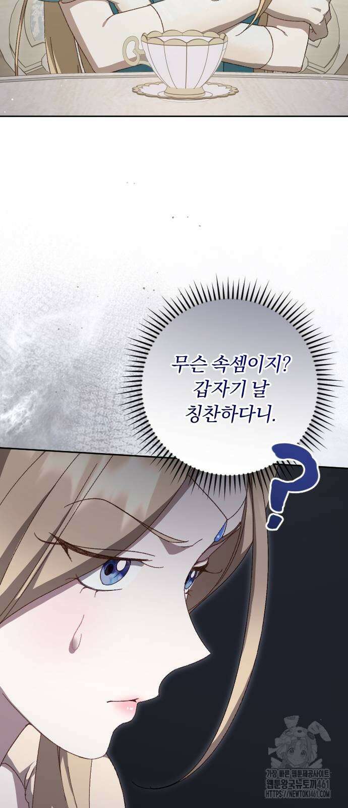 후회조차 사치인 당신들에게 15화 47