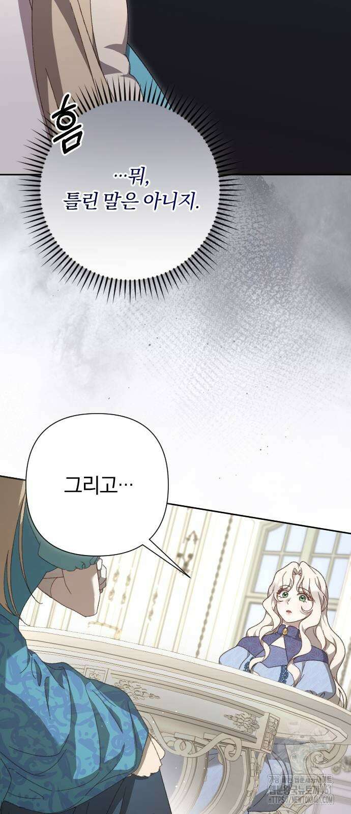 후회조차 사치인 당신들에게 15화 48