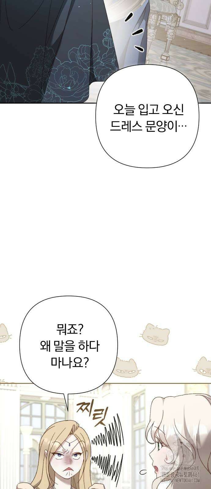 후회조차 사치인 당신들에게 15화 49