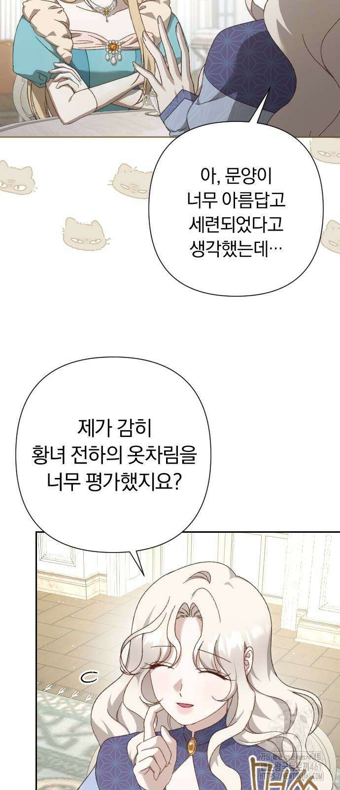 후회조차 사치인 당신들에게 15화 50