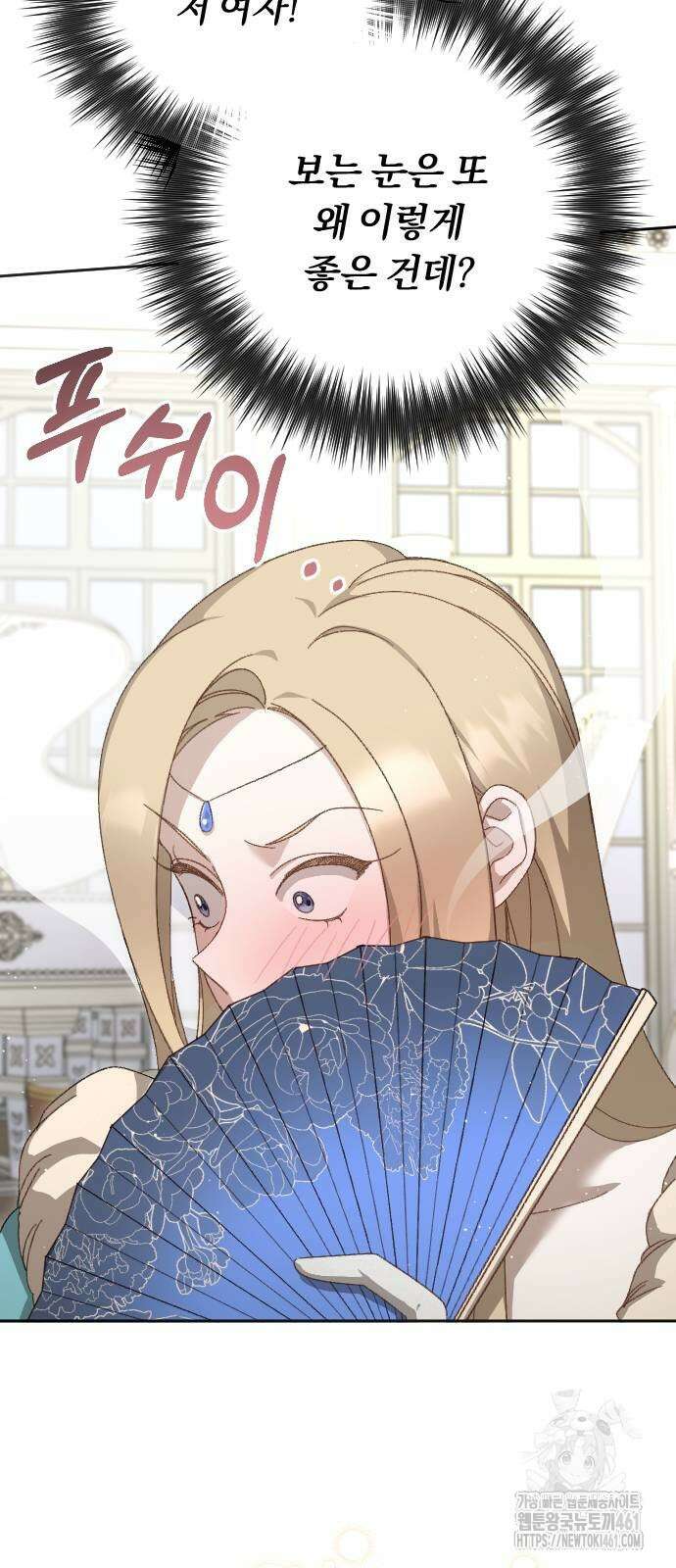 후회조차 사치인 당신들에게 15화 53