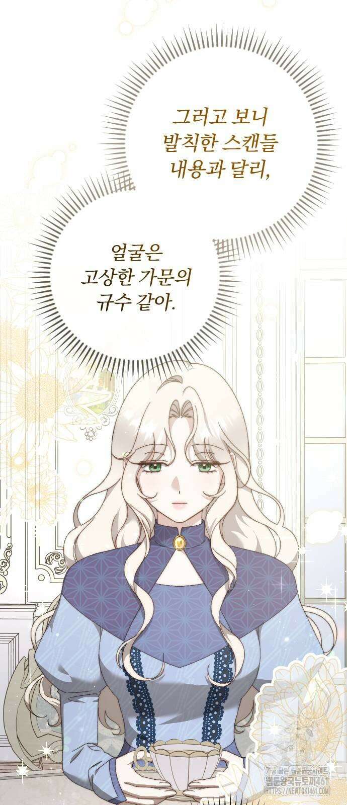 후회조차 사치인 당신들에게 15화 54
