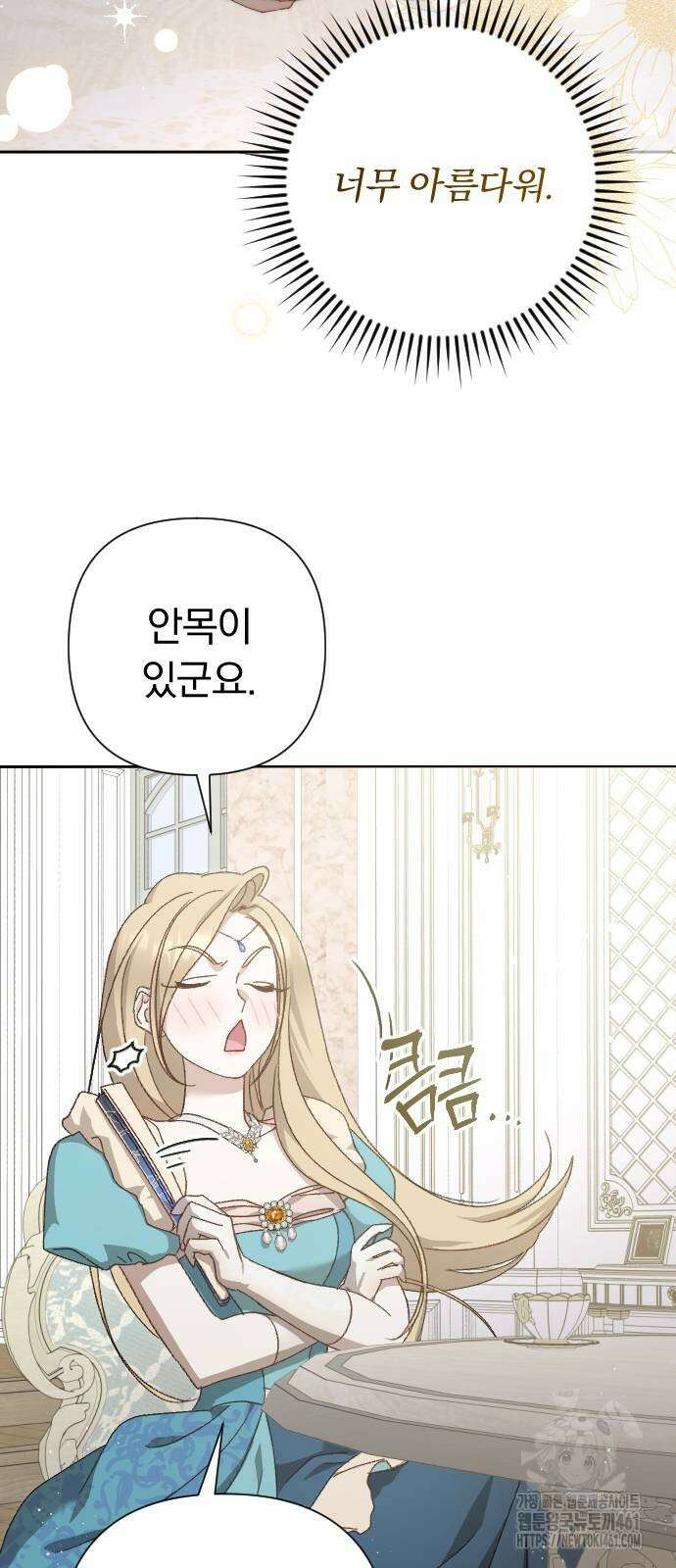후회조차 사치인 당신들에게 15화 55