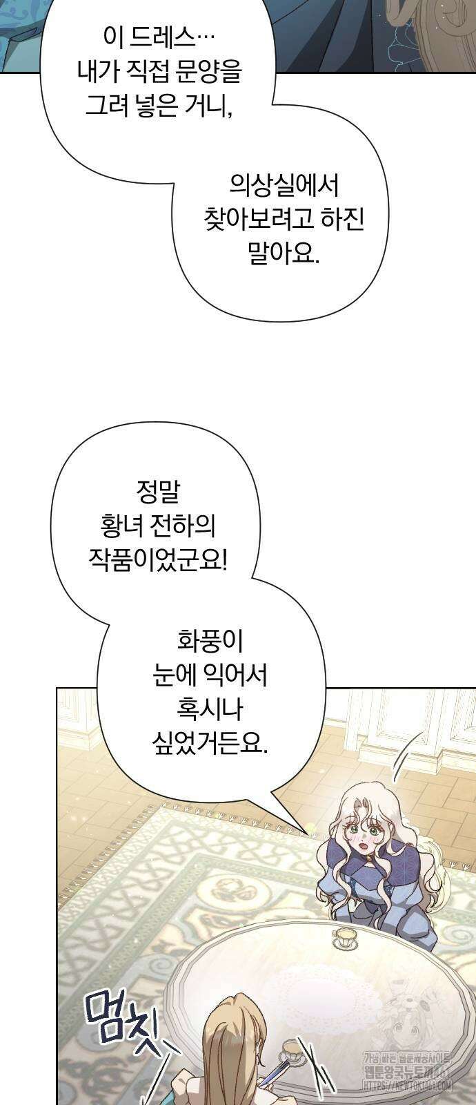 후회조차 사치인 당신들에게 15화 56