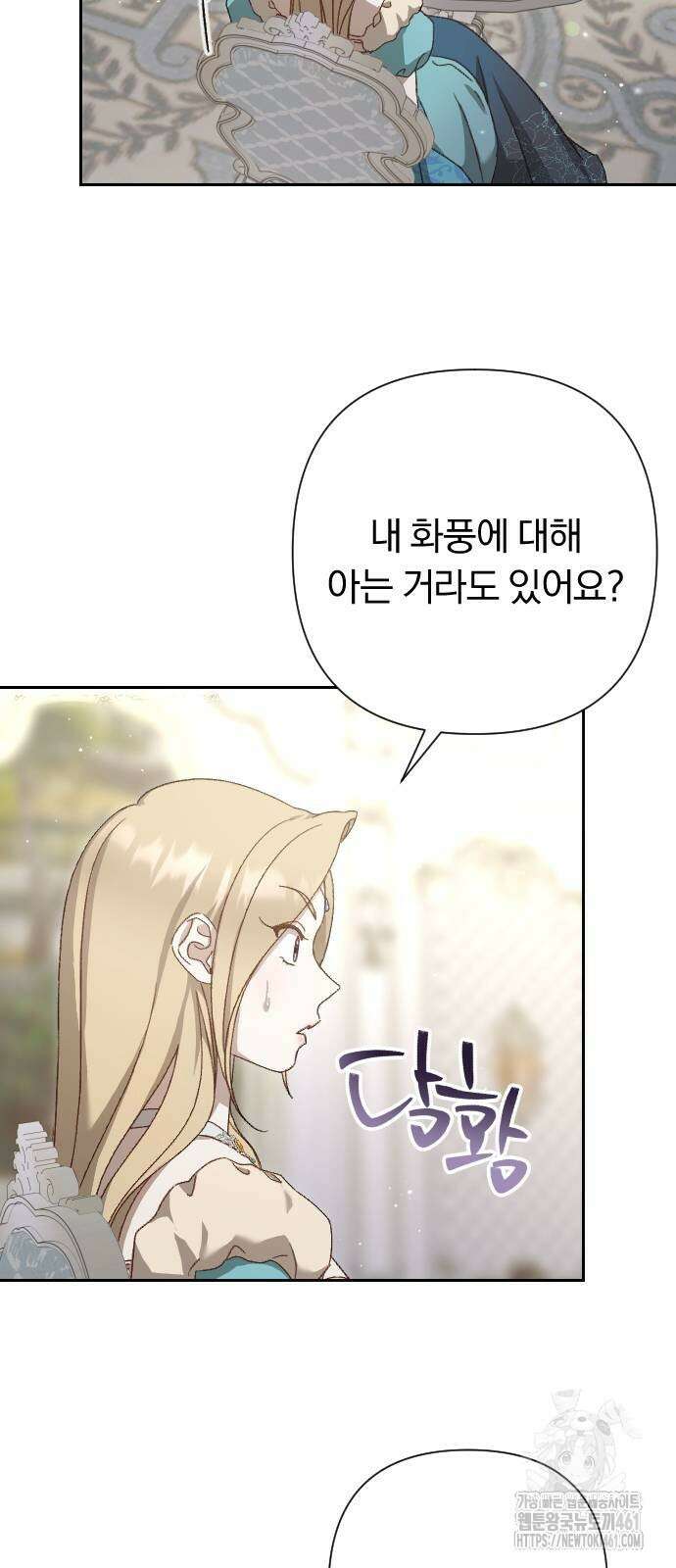 후회조차 사치인 당신들에게 15화 57