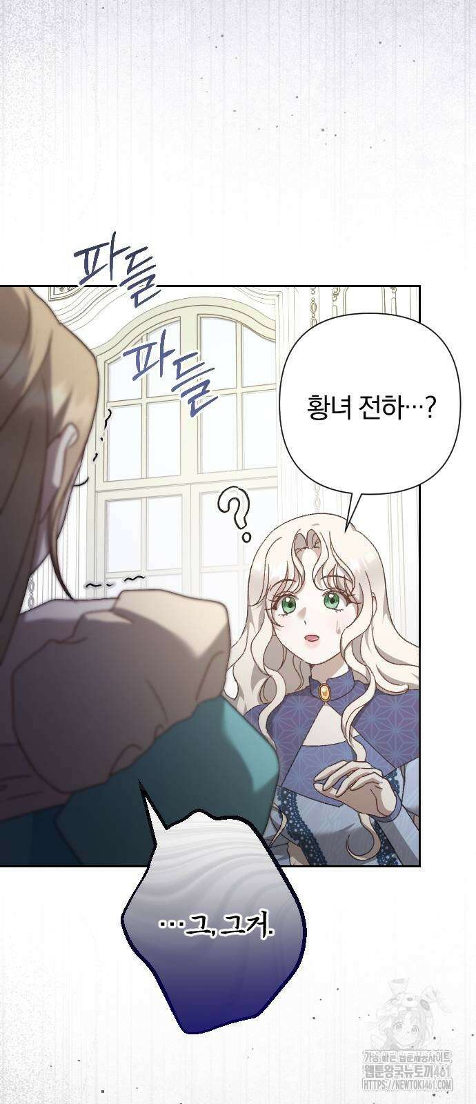 후회조차 사치인 당신들에게 15화 60