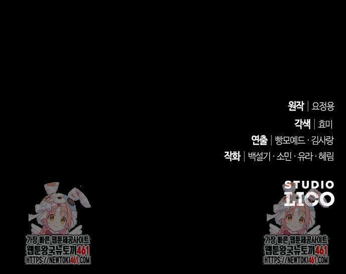 후회조차 사치인 당신들에게 15화 62