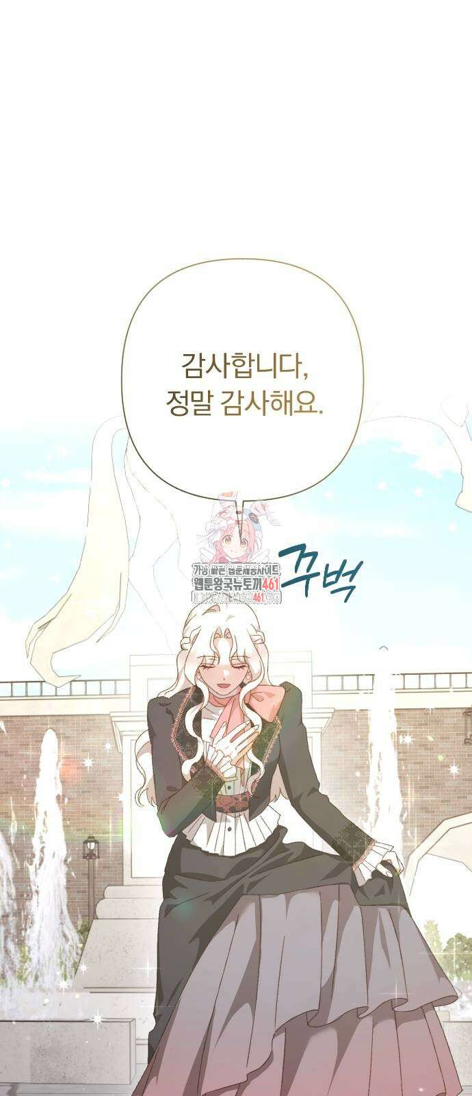 후회조차 사치인 당신들에게 18화 1