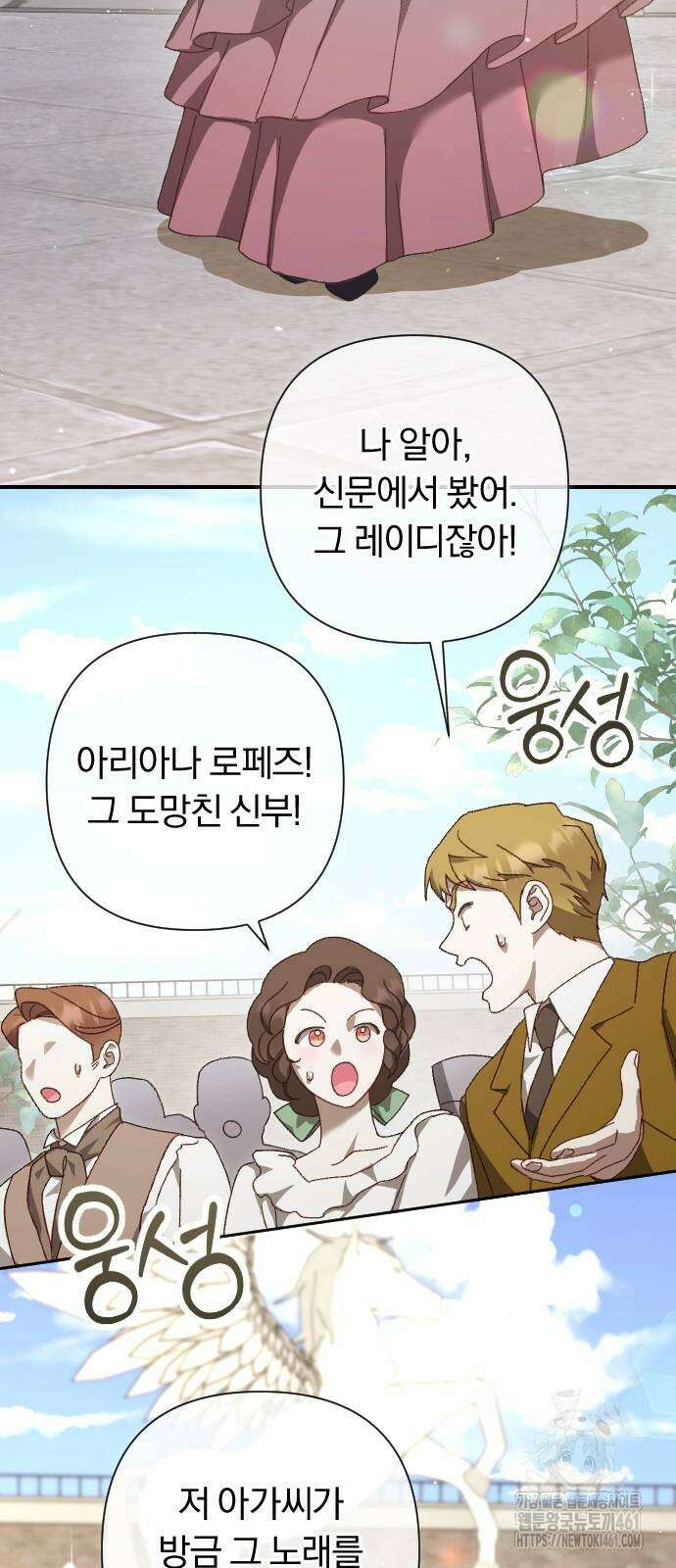 후회조차 사치인 당신들에게 18화 2