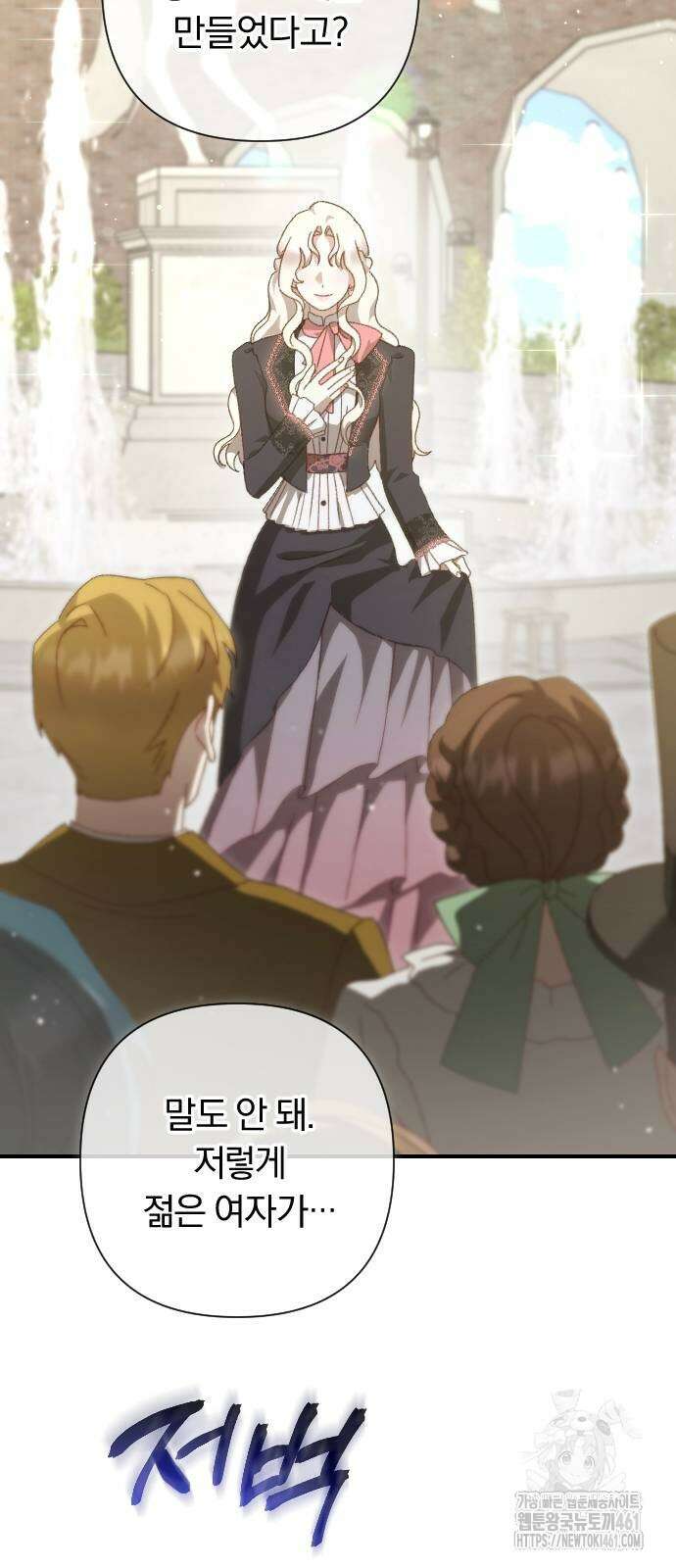 후회조차 사치인 당신들에게 18화 3