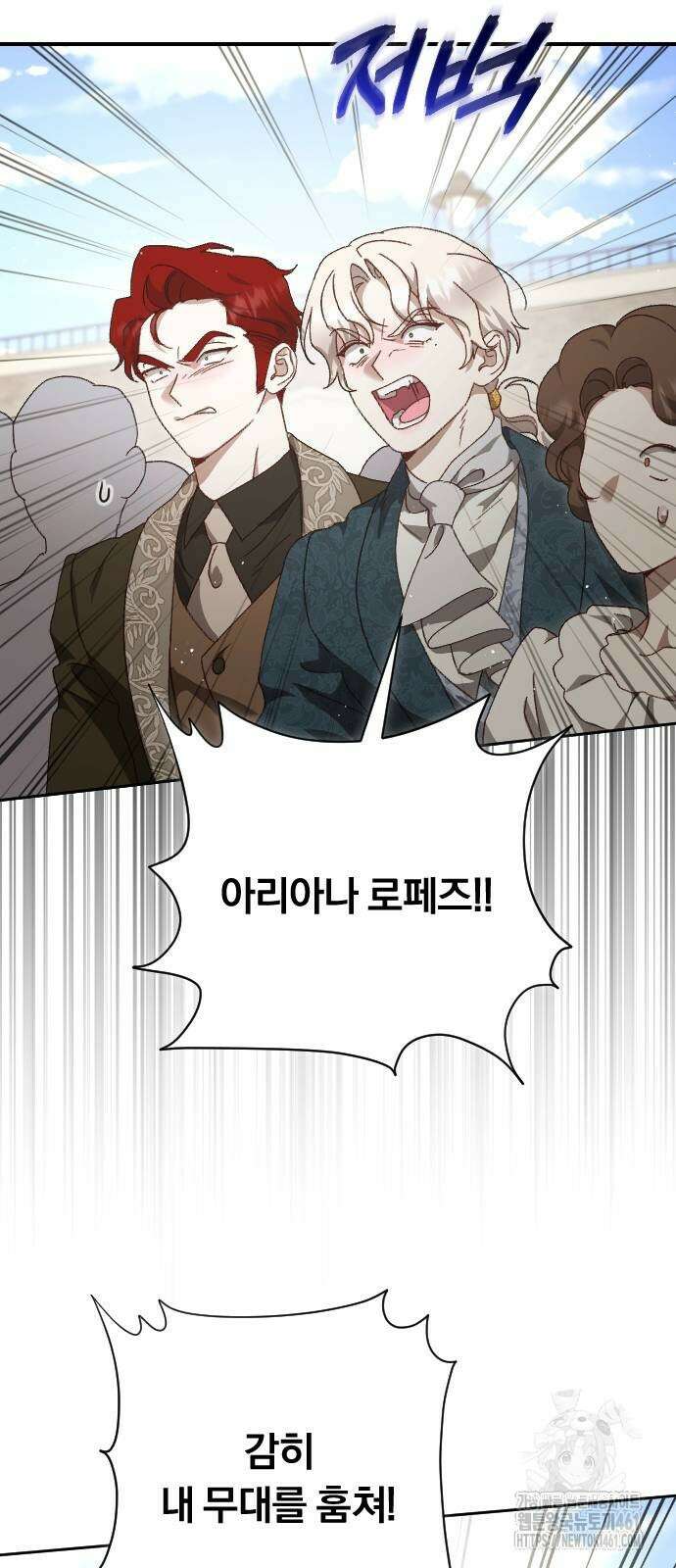 후회조차 사치인 당신들에게 18화 4