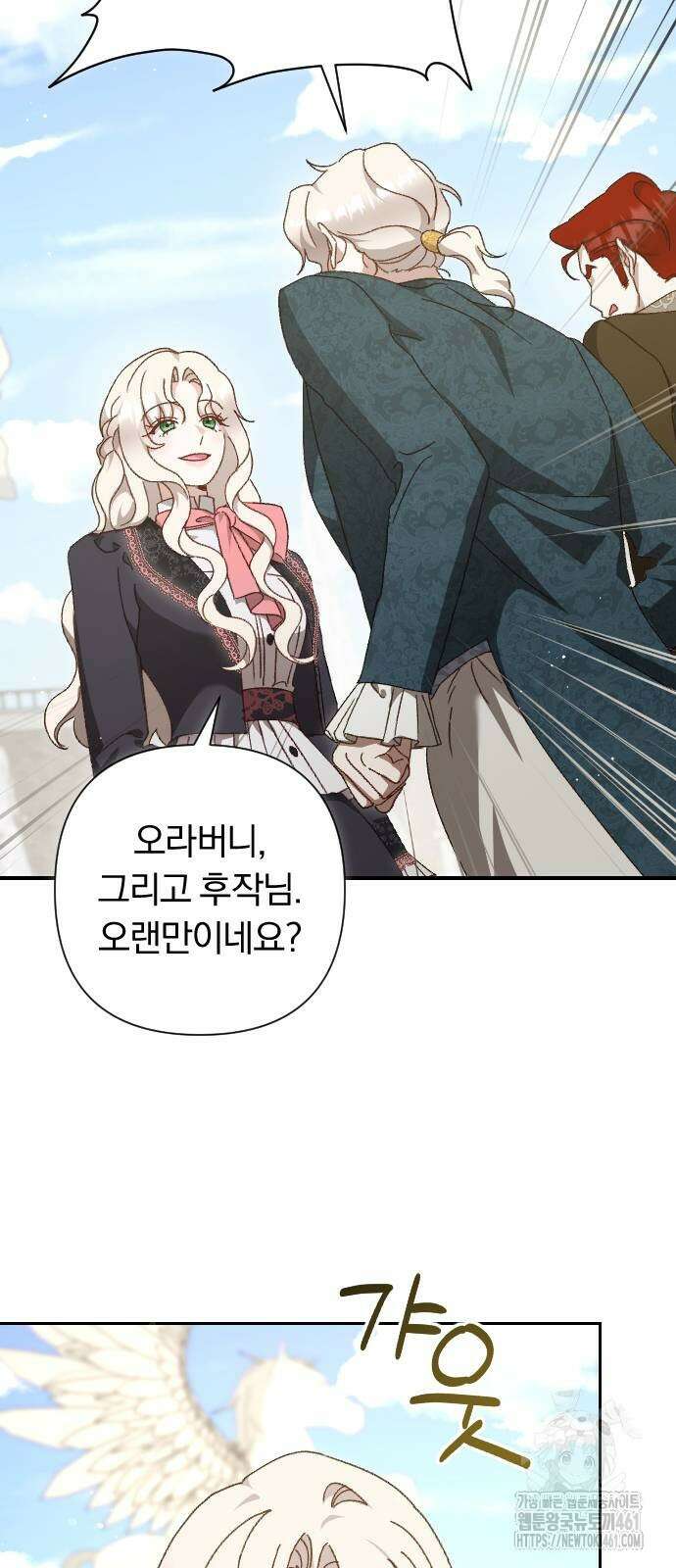후회조차 사치인 당신들에게 18화 5