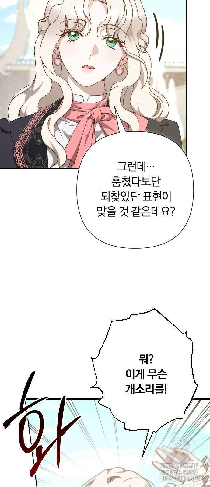 후회조차 사치인 당신들에게 18화 6